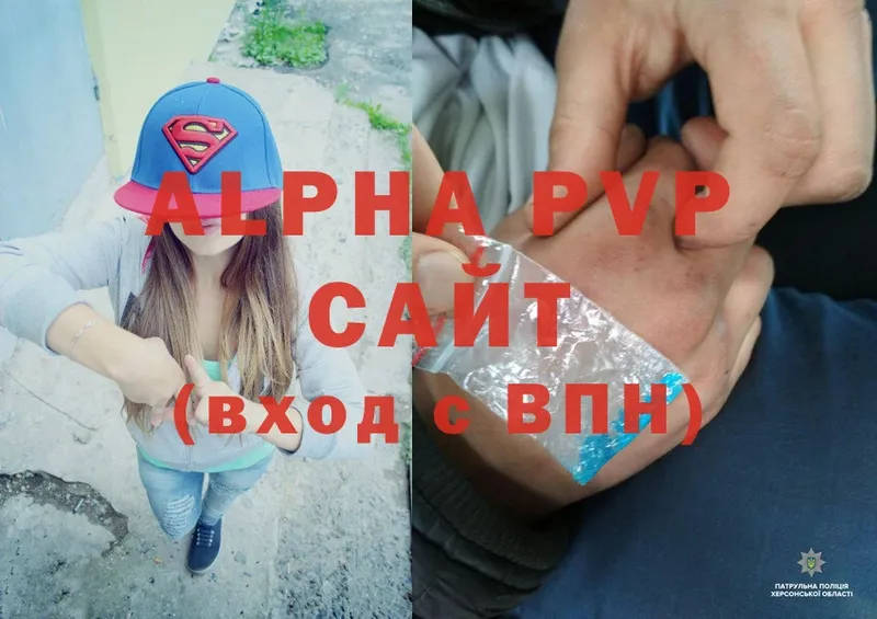 APVP VHQ  Волгореченск 