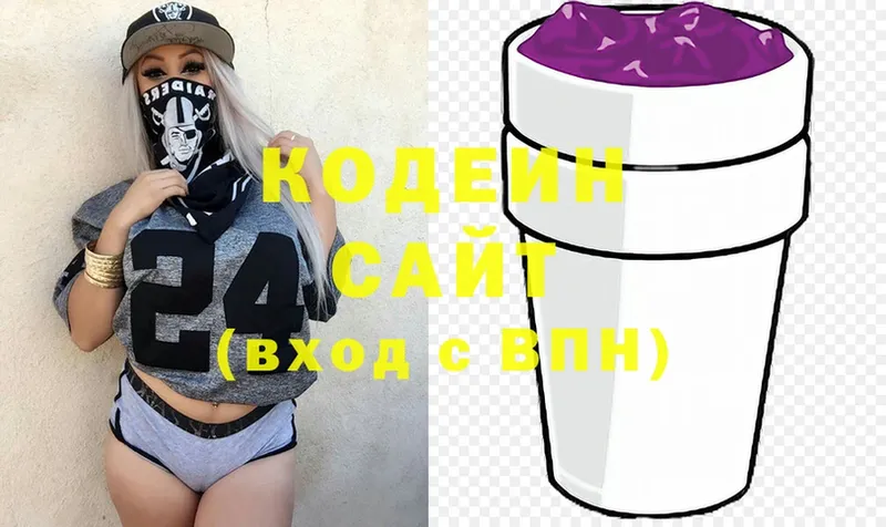 Codein Purple Drank  наркота  Волгореченск 