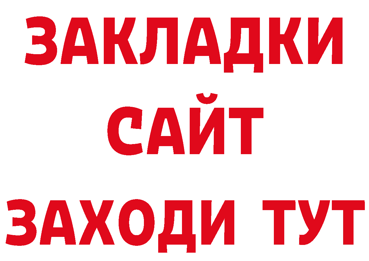 Бутират оксибутират сайт дарк нет MEGA Волгореченск